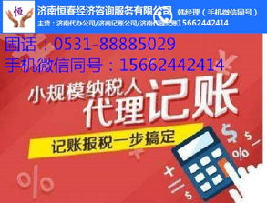 洪楼一般纳税人设计服务企业报税全流程解析——恒春代理记账在线咨询指引