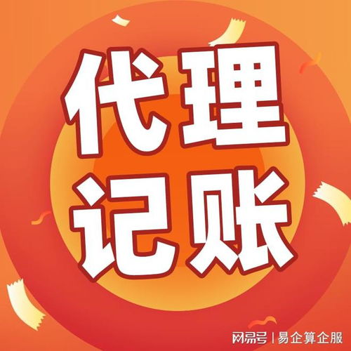 杭州市余杭区注册公司代理代办服务全解析 流程、优势与选择指南