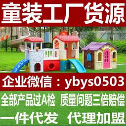 打造一站式网店货源服务 湖州童装童鞋母婴用品代理全解析