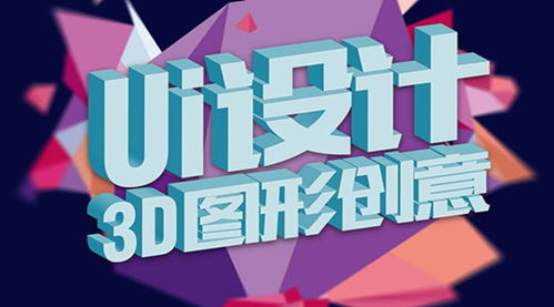 图 成都广告设计培训 网页设计 淘宝美工 移动ui界面设计培训班 成都设计培训
