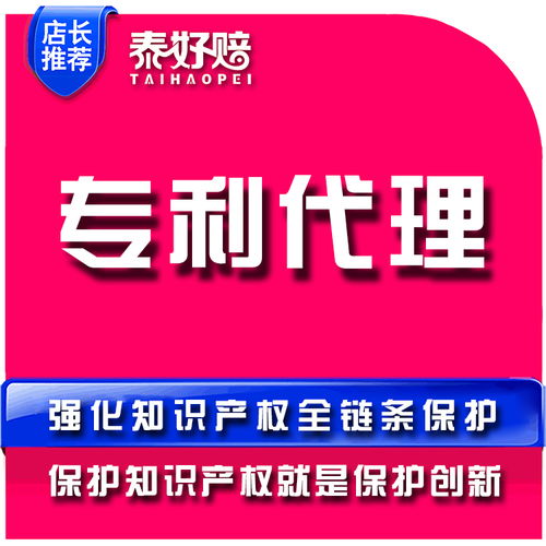 如何科学选择专利代理公司